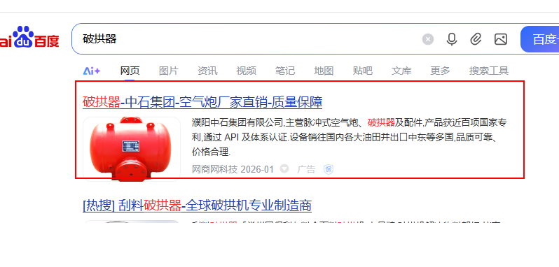 百度競價包年推廣最新案例